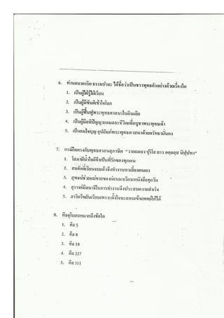 สังคม
