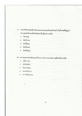 สังคม