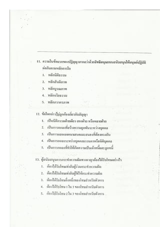 สังคม