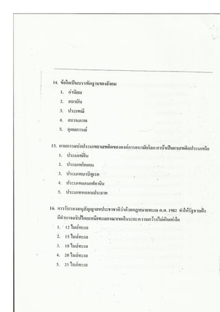 สังคม