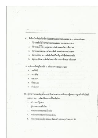 สังคม