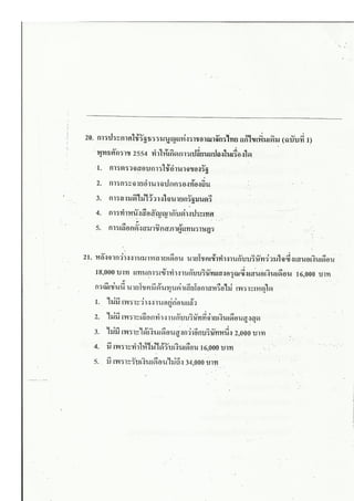 สังคม