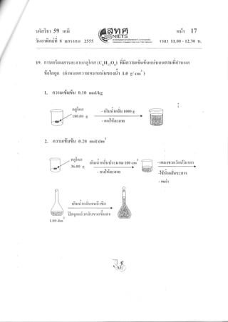 :#a?rr 59 rnrfi (A6V|FJ
iuorfisrdd 8 iln:rn*r 2sss WS&.Ifu***ffi
n#r l7
r?at 11.00 - 12.30 u.
t9. nr:rnEuilcn:ayarunglercr (c6Hr206) iifinrru,,YurYurrduourlud,i.,nrr"
erq o I i I
u0tflQn (nt?iufin?1?J?tutrluuljo{lu-t 1.0 gl cm- )
1. er:urrdru{u o.to movkg
nglna
180-00 g
A.V
- lelxlulnail 1000 g
eru'l#avarg
z. n'lrrulr?rur?u b.2o movdm3
I'/,_---_-
l@
3
1.00 dm
nqlna
36.00 g
Atvvd
iln{ntld?il4u1J?fizuua.l
rfi utl., n*utj:vilrB{ 1 oo cm
- nul#ava
I
:
- rflaqraainil?ursr:
49 o v
-luutnauTvfrt:
I
- lllfl-l
,E
@l8
a
H
JR
@
aodd
lglliul nauou6r.tti6r
 