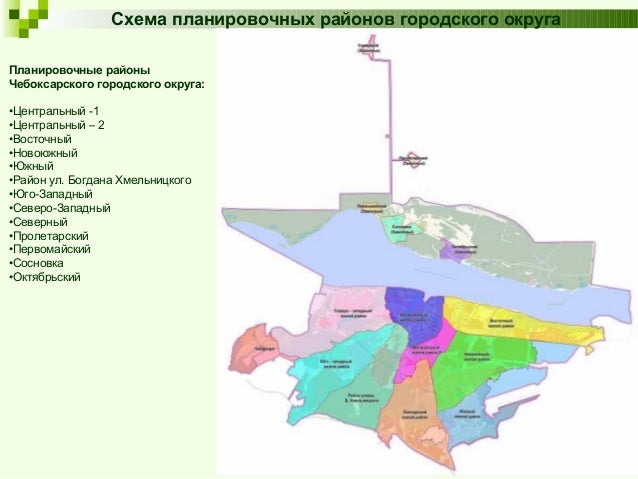 Зонирование чебоксары. Районы чебоксары карта по районам. карта чебоксар по районам. районы чебоксар на карте.