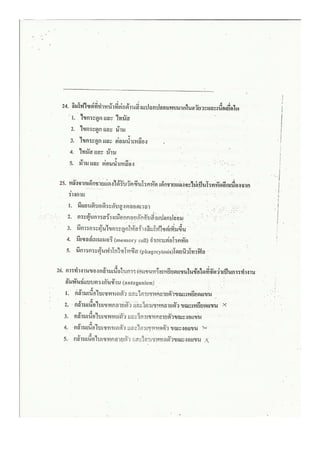 ชีววิทยา