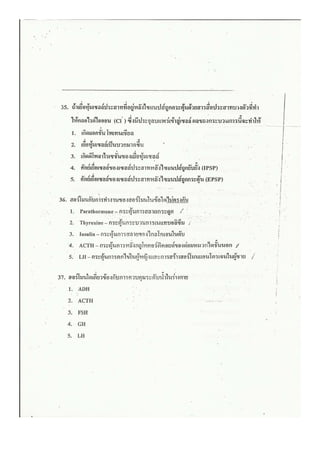 ชีววิทยา