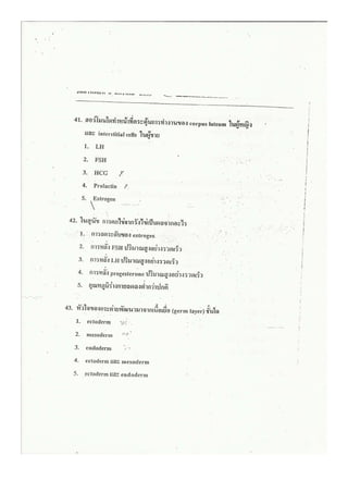 ชีววิทยา