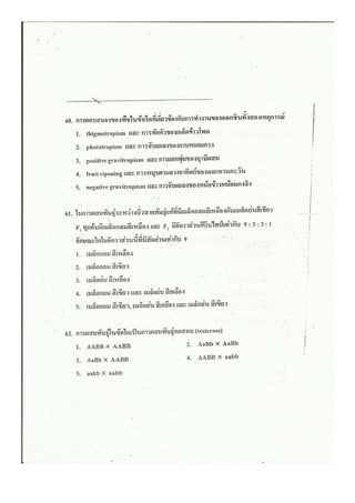 ชีววิทยา