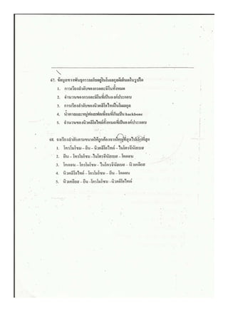 ชีววิทยา