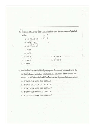 ชีววิทยา