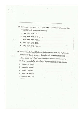 ชีววิทยา