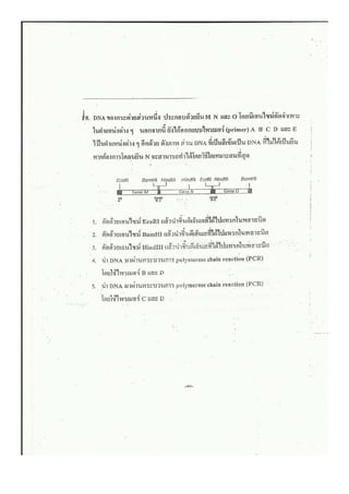 ชีววิทยา