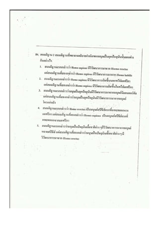 ชีววิทยา