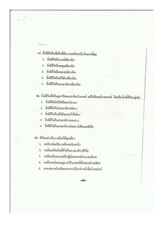 ชีววิทยา