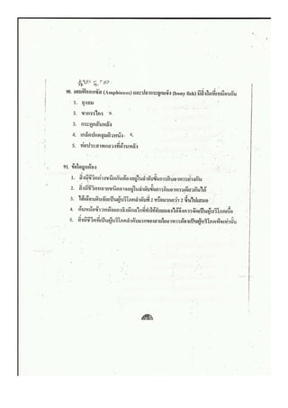 ชีววิทยา