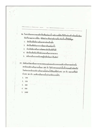 ชีววิทยา