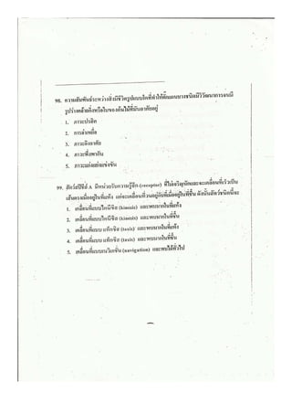 ชีววิทยา