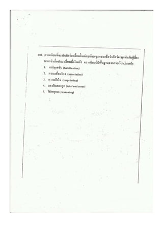 ชีววิทยา