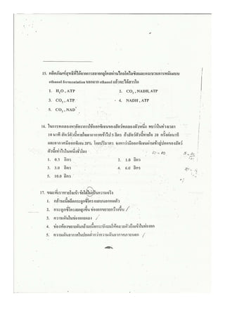 ชีววิทยา