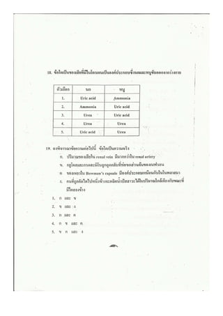 ชีววิทยา