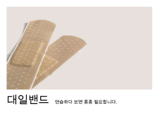 골프초보!! 골프채 비닐커버를 뜯다