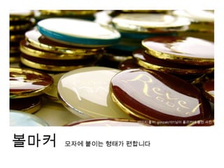 골프초보!! 골프채 비닐커버를 뜯다