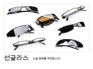 골프초보!! 골프채 비닐커버를 뜯다