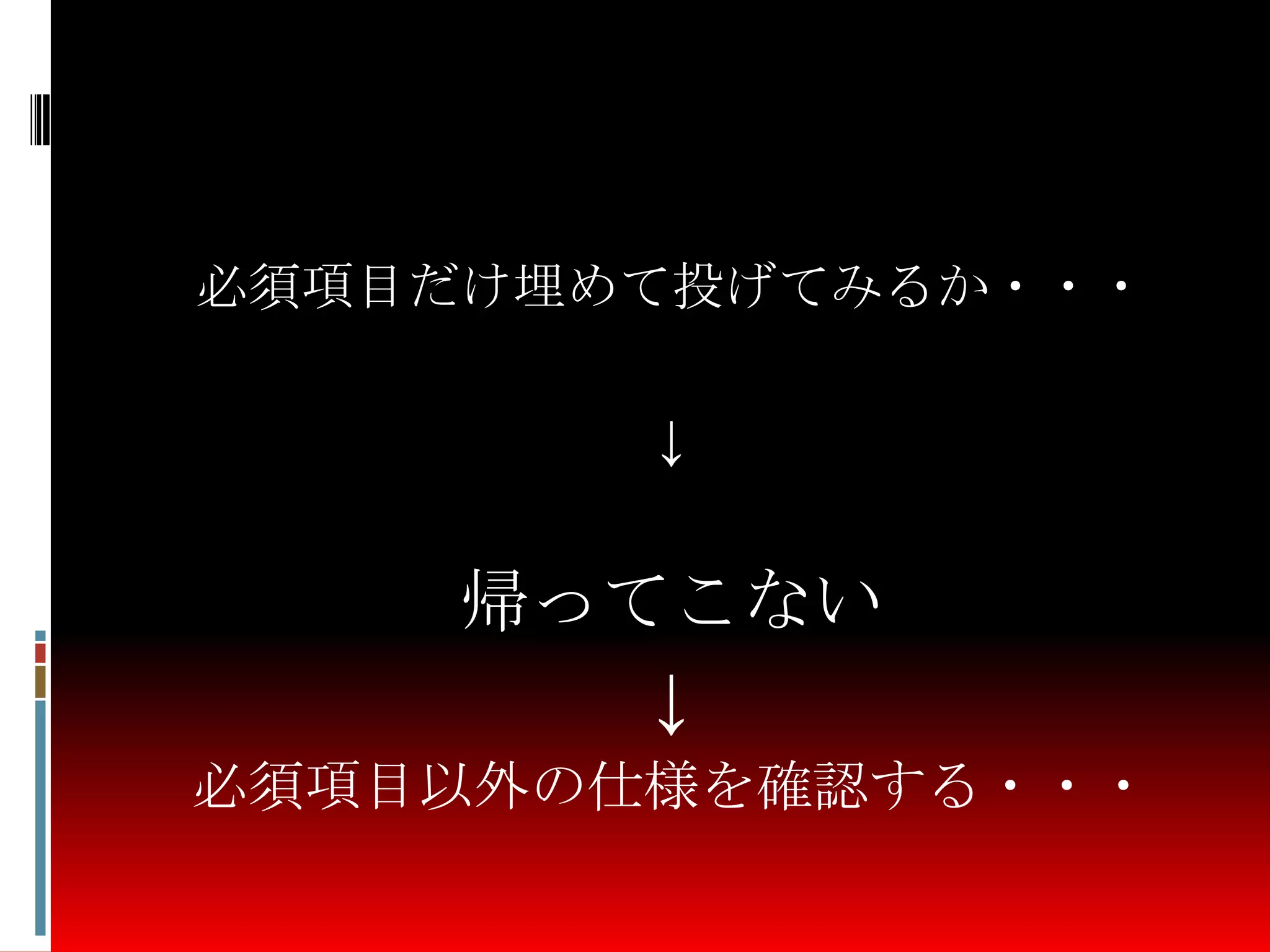 必須項目だけ埋めて投げてみるか・・・
↓
帰ってこない
↓
必須項目以外の仕様を確認する・・・
 