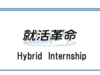 Hybrid Internship
 