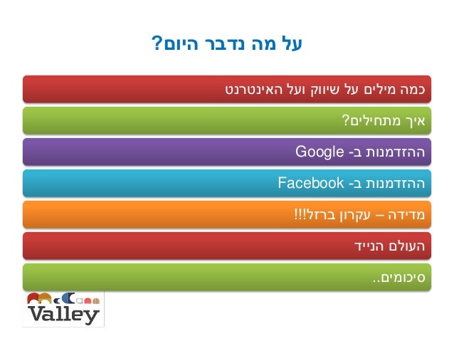 עסקים קטנים, כסף גדול: שיווק באינטרנט Slide 2