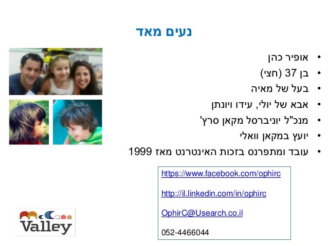 עסקים קטנים, כסף גדול: שיווק באינטרנט Slide 3