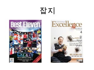 잡지
 