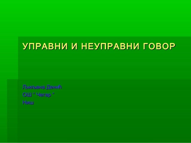 Говор москвичей пример