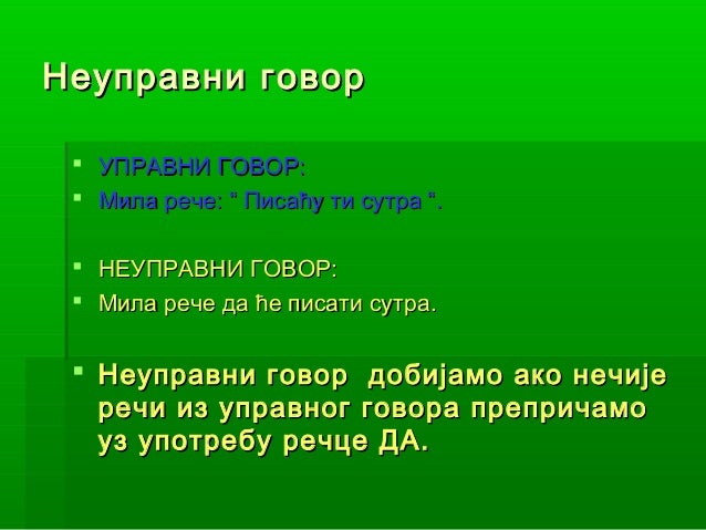 Говор москвичей пример