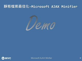 靜態檔案最佳化-Microsoft AJAX Minifier
39Microsoft AJAX Minifier
 