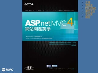 • 天瓏
• 博客來
• PCHOME
• 讀冊生活
• 金石堂
• 誠品
 