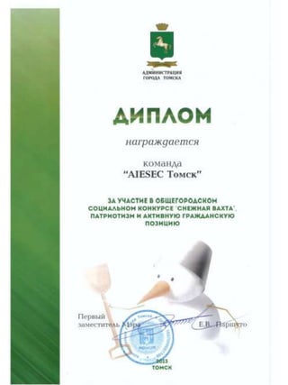 письма поддержки