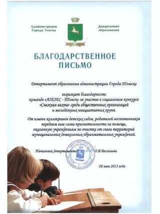 письма поддержки