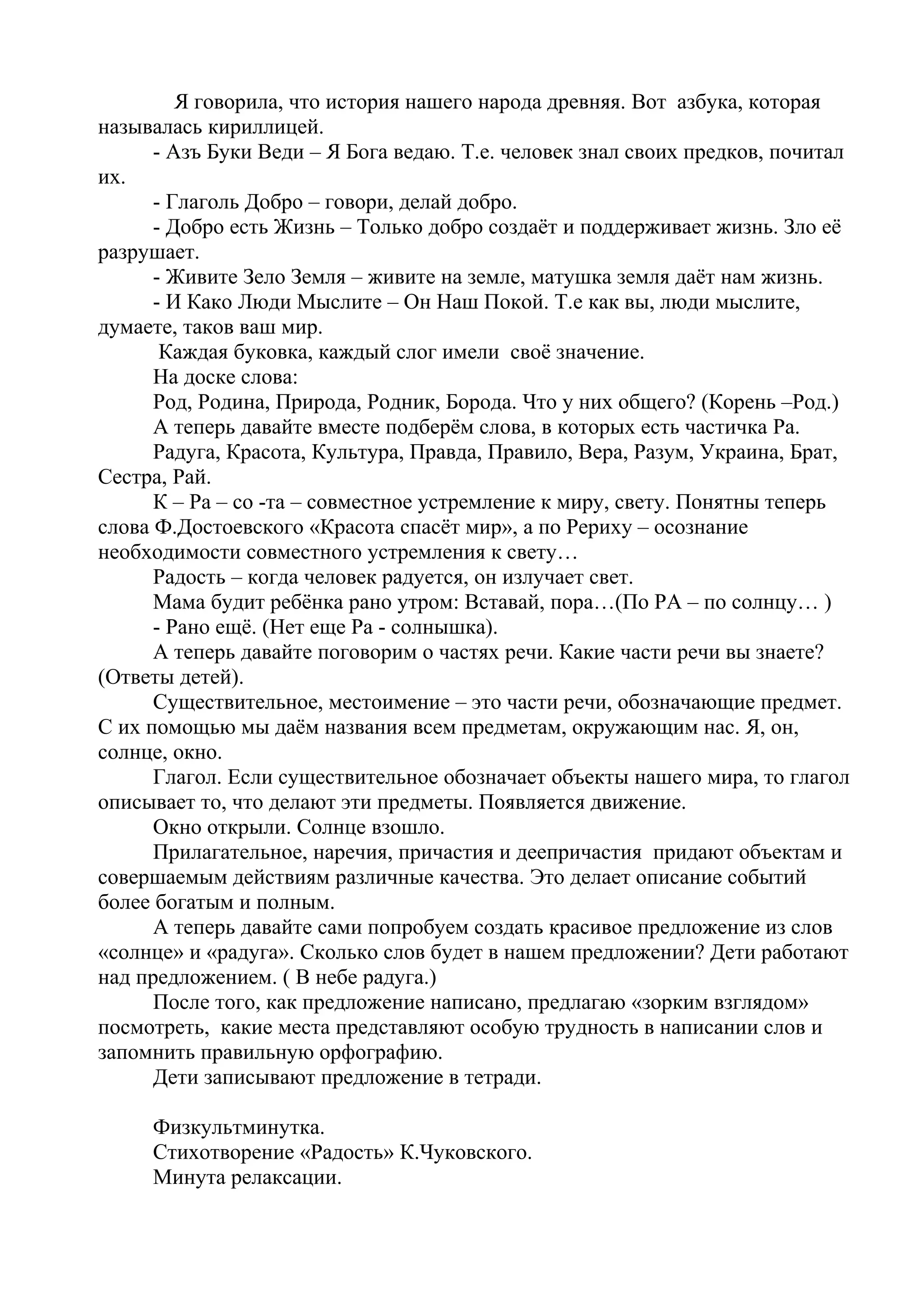 Волшебная сила слова | PDF