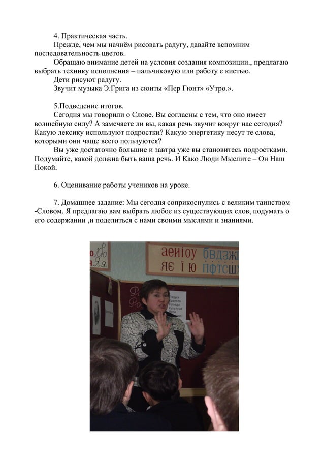 Волшебная сила слова | PDF