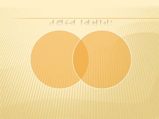 छन्दोमञ्जरॶ