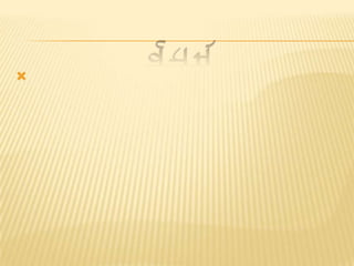 
 