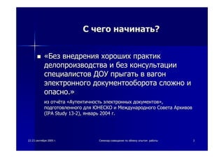 Нормативные Документы, Необходимые Для Электронного.