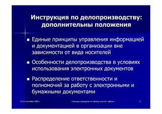 Нормативные Документы, Необходимые Для Электронного.