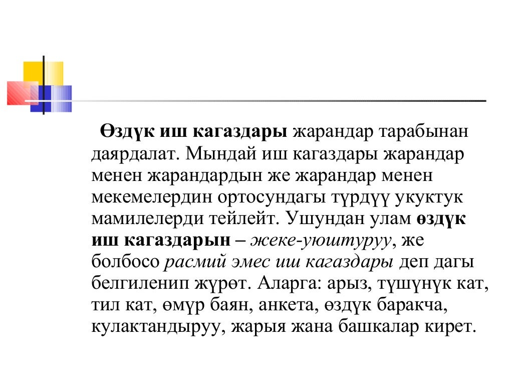 Тушунук кат образец