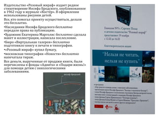 Презентация «Дети И Книга: Идеи, Проекты, Технологии: О Летних.