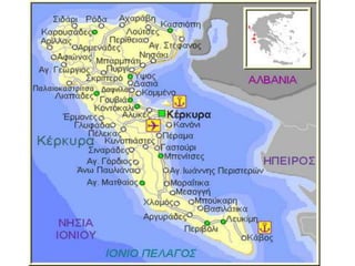 παρουσίαση σερρών