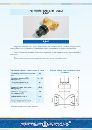 16
Габаритные и присоединительные
размеры
 