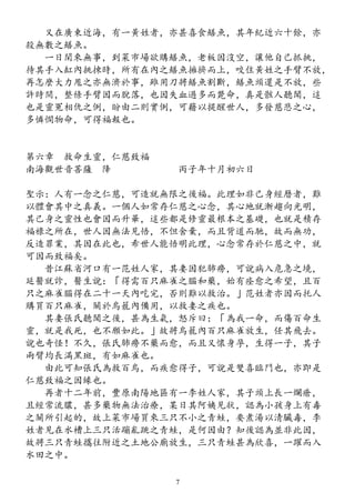 生靈的悲悽 生靈的悲悽