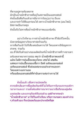 Ȩำหมักชีวภาพ